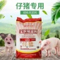 广西小猪复合预混料仔猪维生素预混料宝积